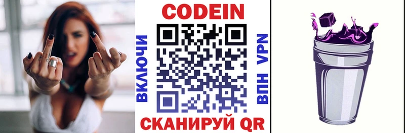 где купить наркоту  Исилькуль  Кодеиновый сироп Lean Purple Drank 