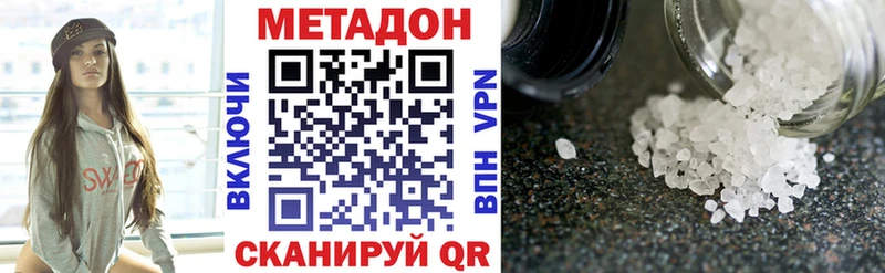 МЕТАДОН methadone  Исилькуль 